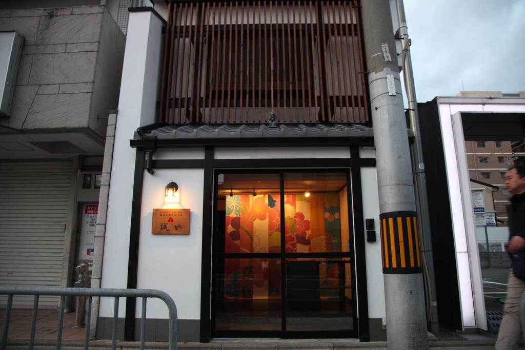 Guest House Makotoya Κιότο Εξωτερικό φωτογραφία